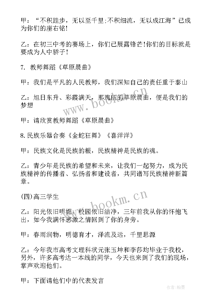 2023年初中艺术活动 上艺术课后的心得体会初中(优秀8篇)