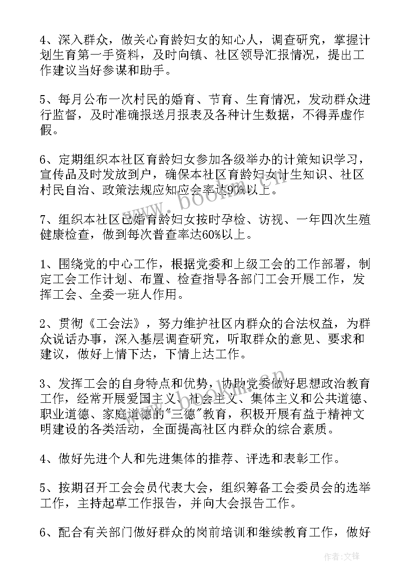 最新村妇联议事会议标题 村妇联述职报告(实用5篇)