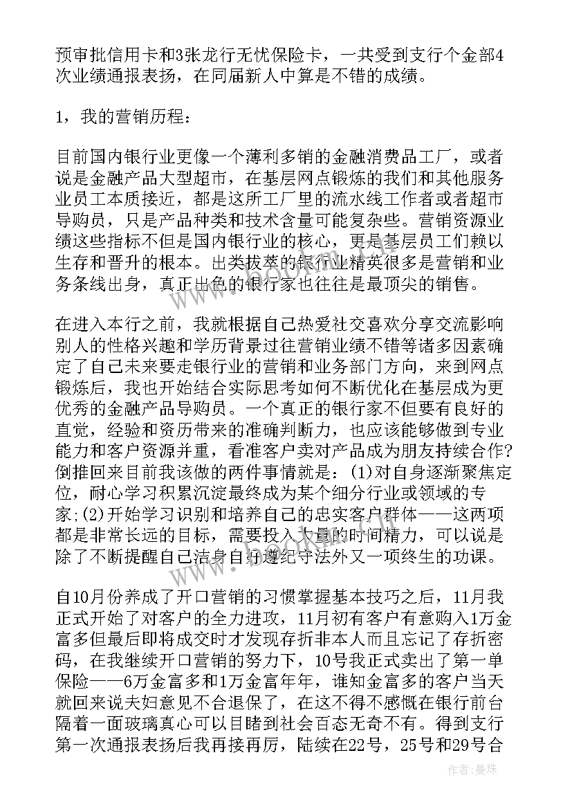 2023年银行柜台工作总结 银行柜台人员工作总结(模板5篇)