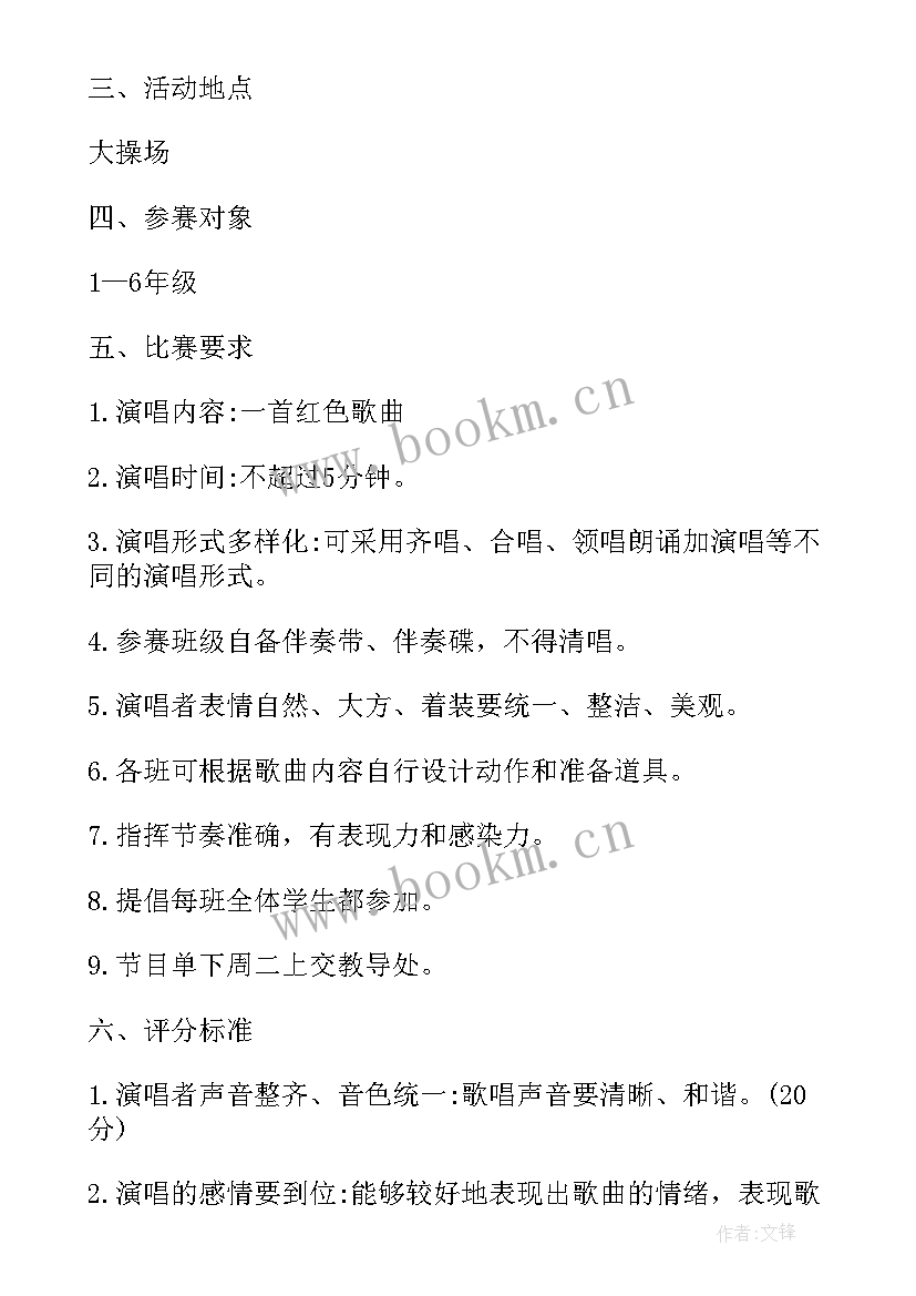 五一活动小学生方案设计(通用5篇)