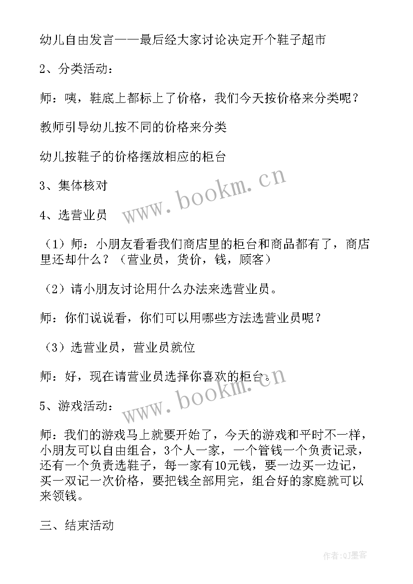 2023年大班活动教案 幼儿园大班科学活动教案(实用6篇)