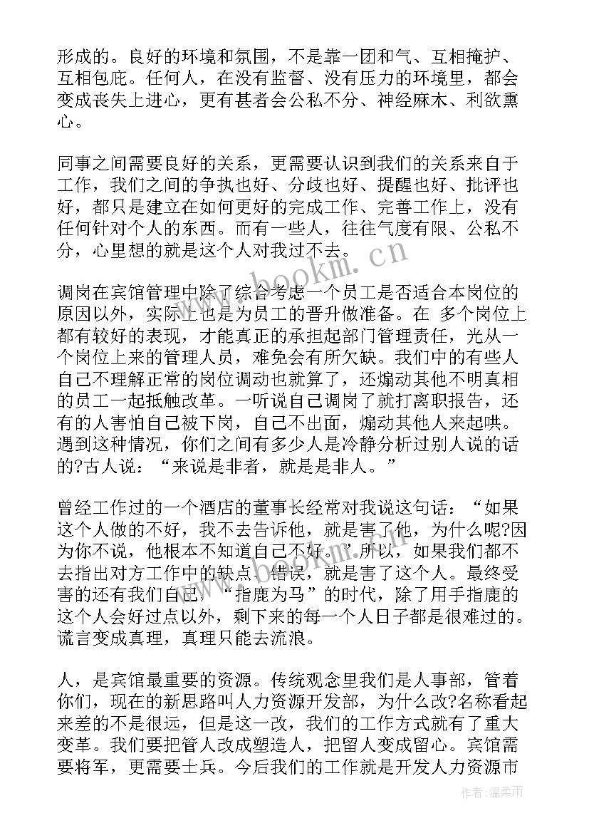 2023年酒店保洁个人工作总结 酒店年终个人工作总结(大全9篇)