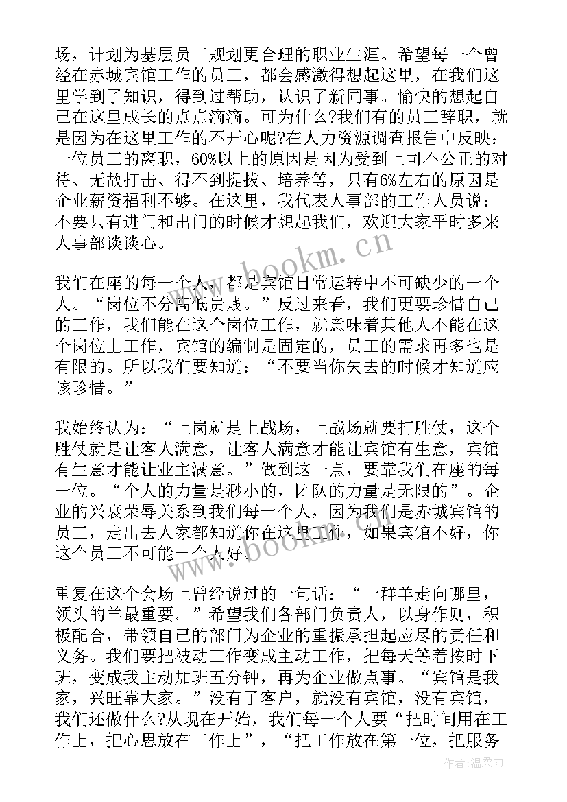 2023年酒店保洁个人工作总结 酒店年终个人工作总结(大全9篇)