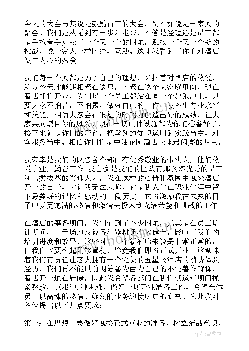 2023年酒店保洁个人工作总结 酒店年终个人工作总结(大全9篇)