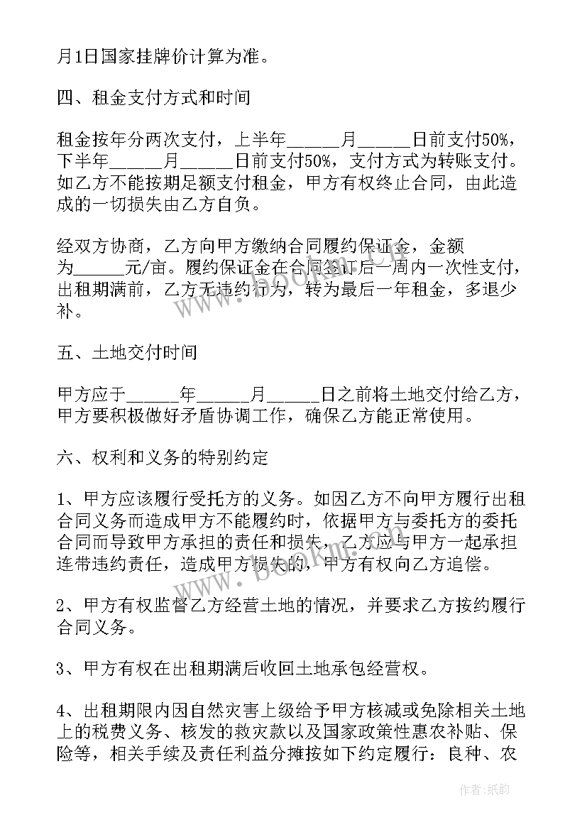 2023年农村土地出租协议书(优秀5篇)