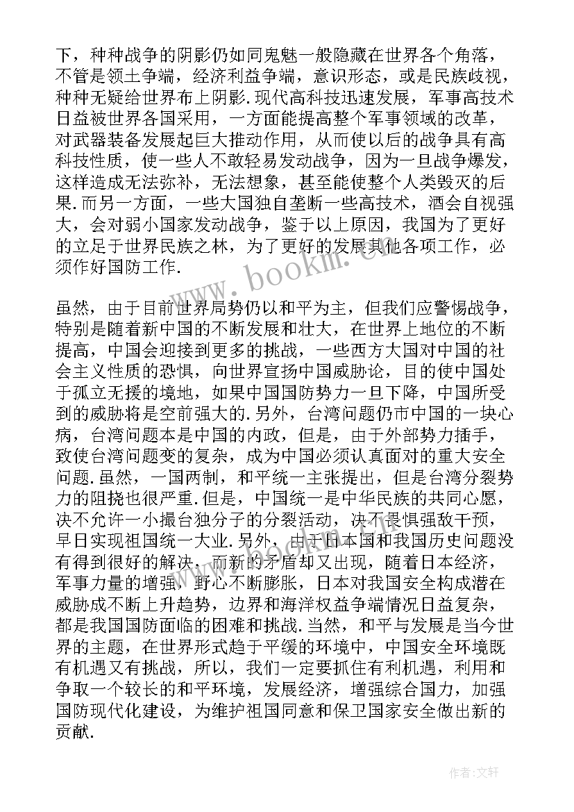 最新军事理论课心得体会(模板8篇)