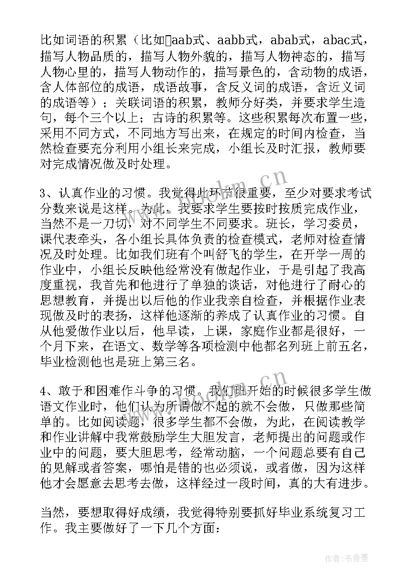 最新九年级毕业典礼老师代表发言(精选5篇)