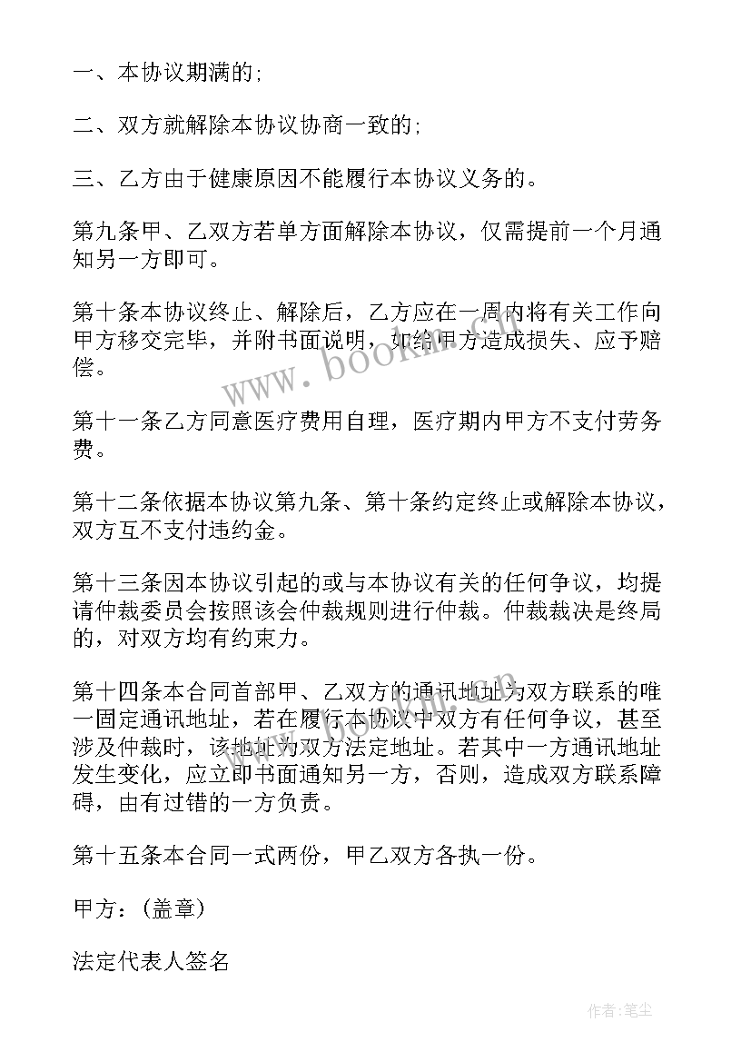 最新兼职会计劳务合同(优秀5篇)