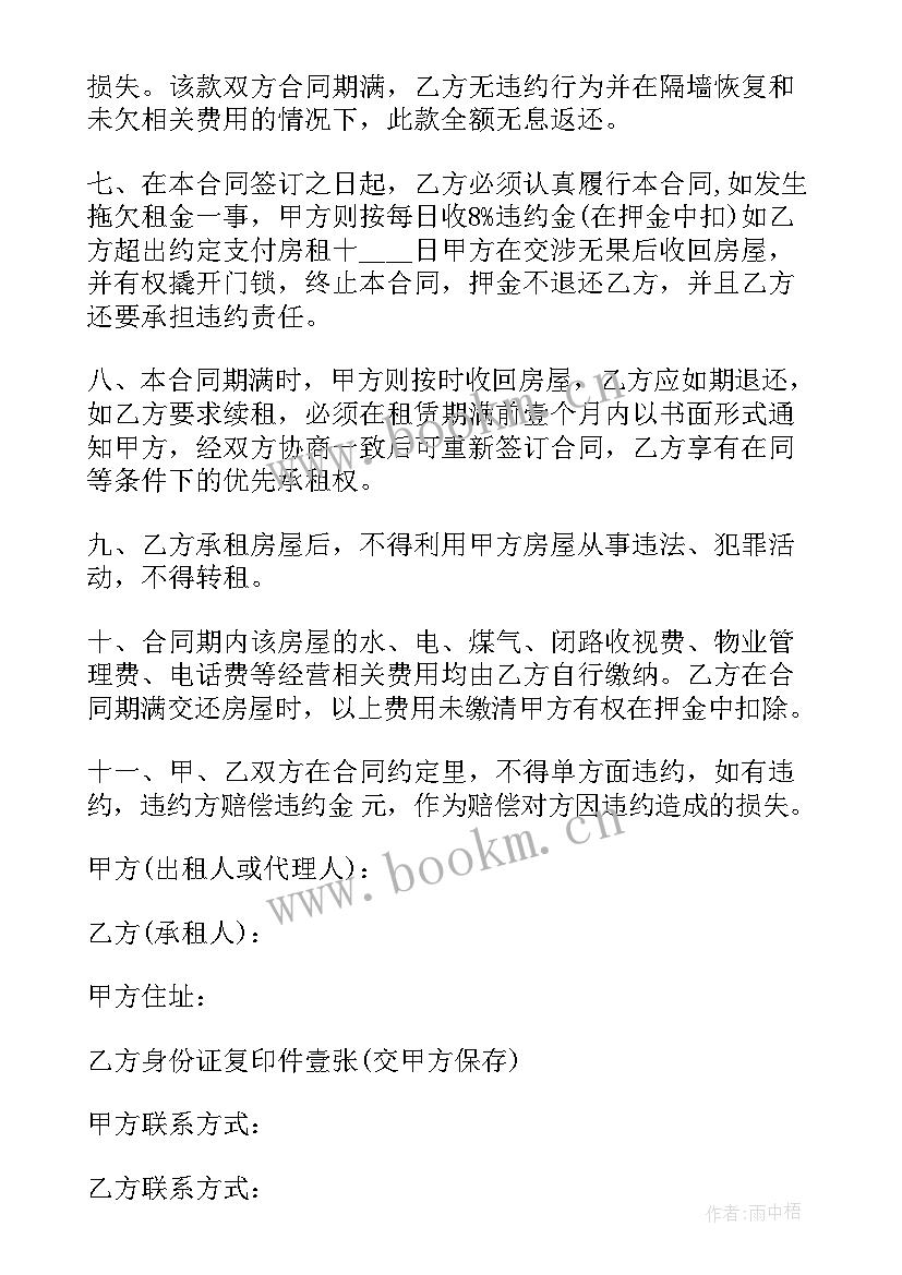 2023年自建房租赁协议书(大全9篇)