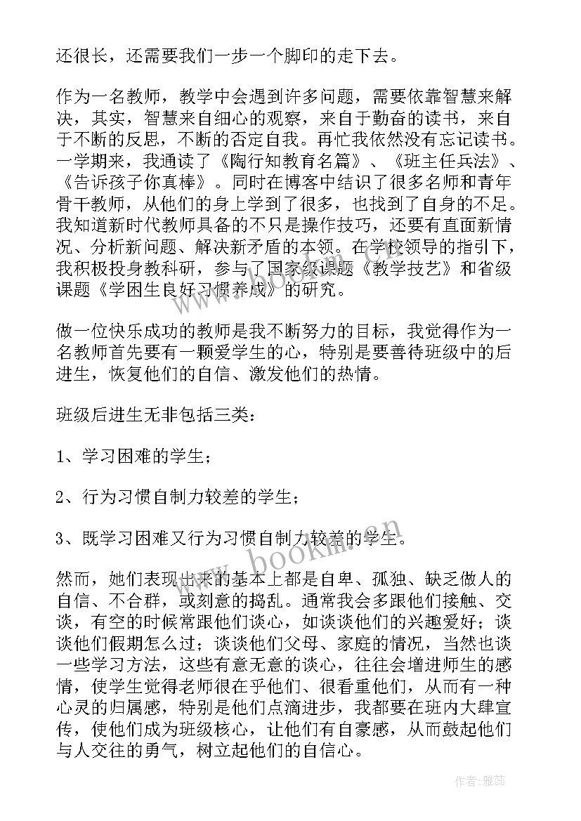 2023年教师本学期述职报告(模板8篇)