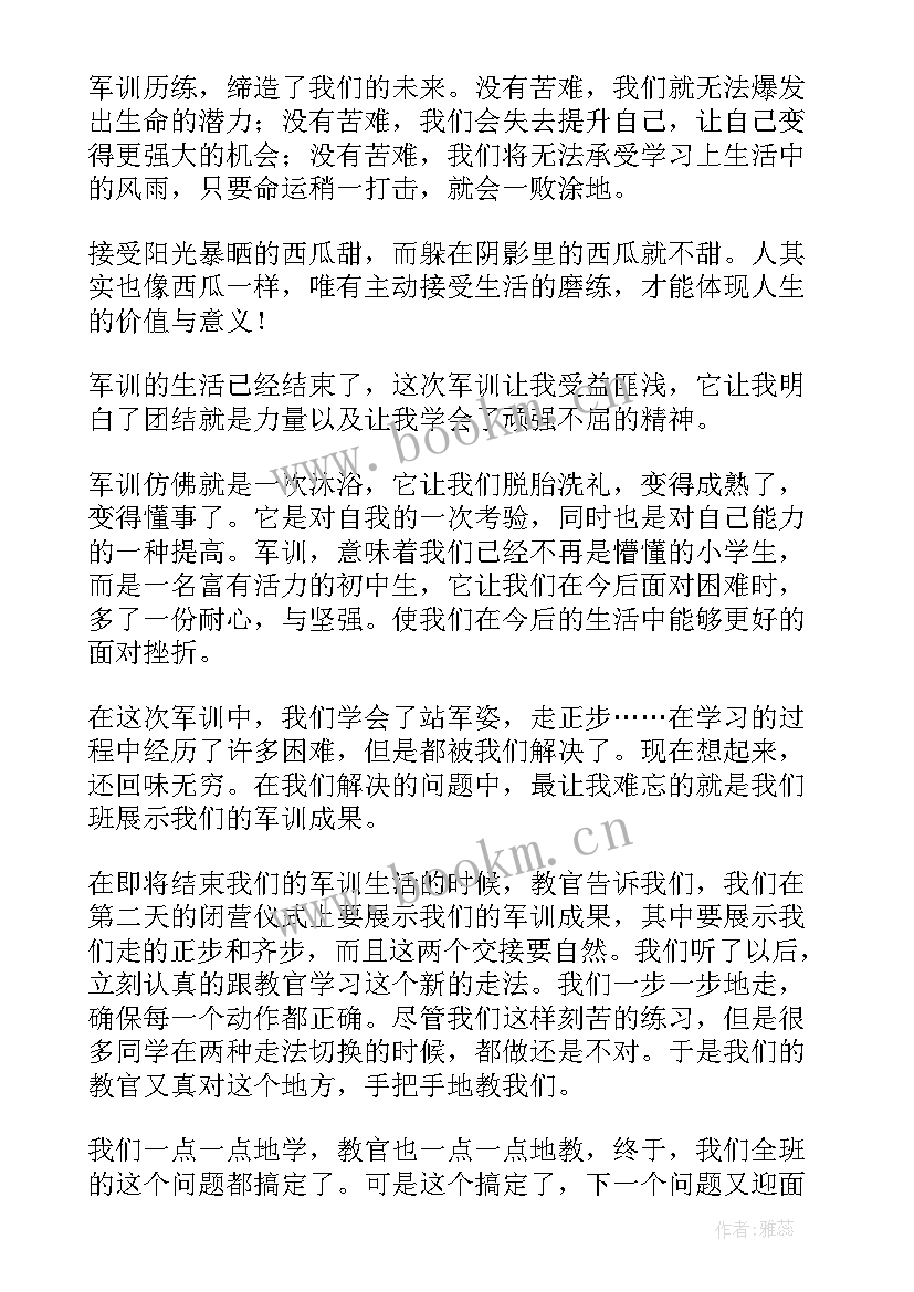 高中军训总结(优质5篇)