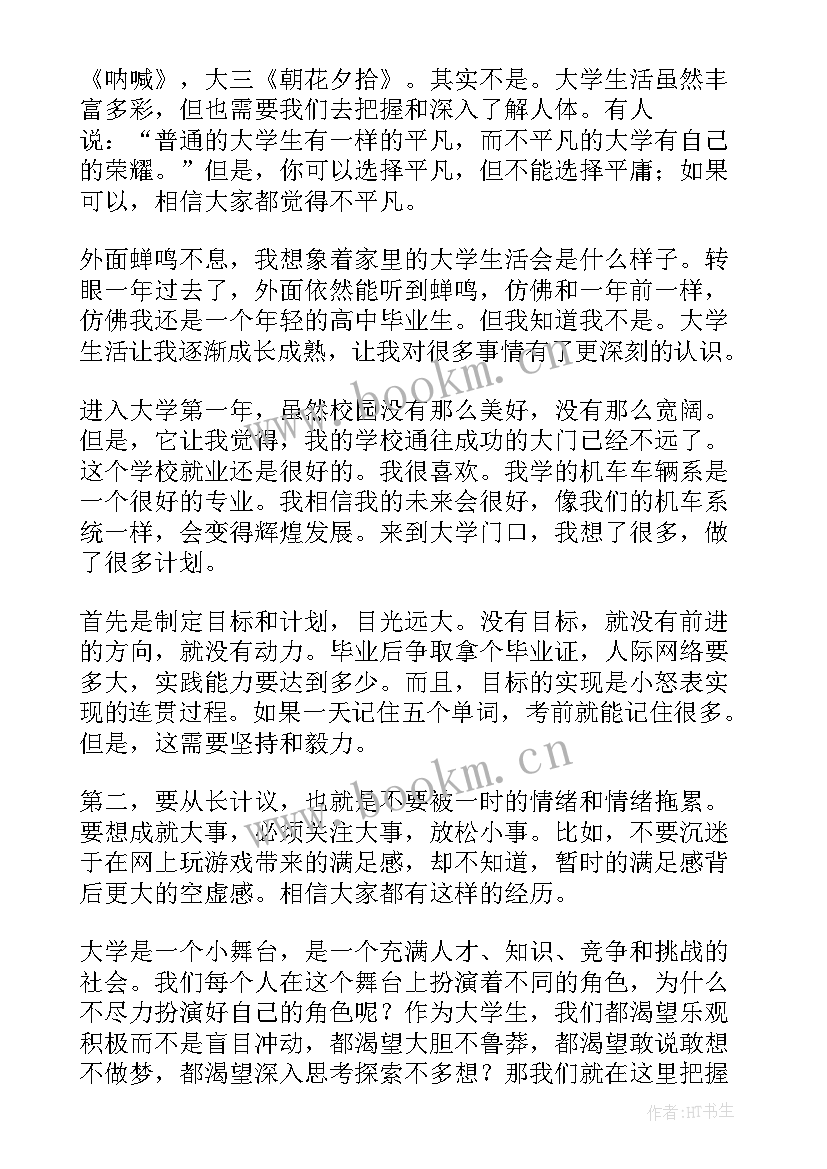 2023年学期个人总结如何写(大全5篇)