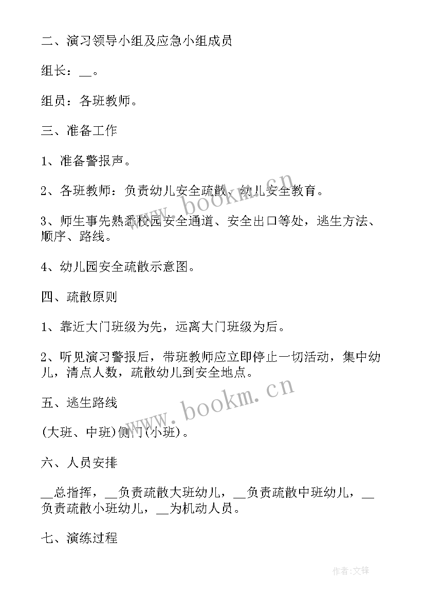 幼儿园网络信息安全应急预案(通用10篇)