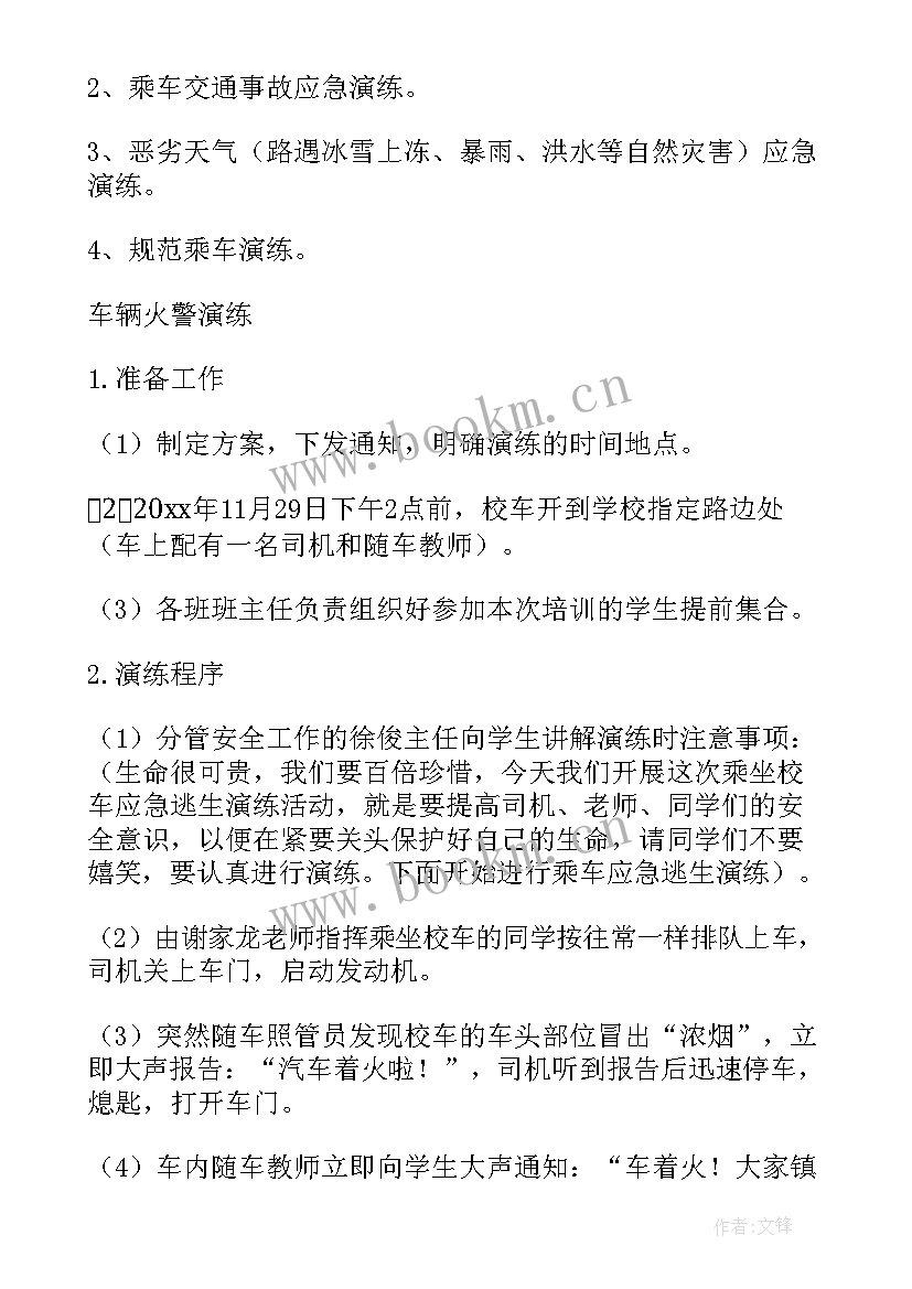 幼儿园网络信息安全应急预案(通用10篇)