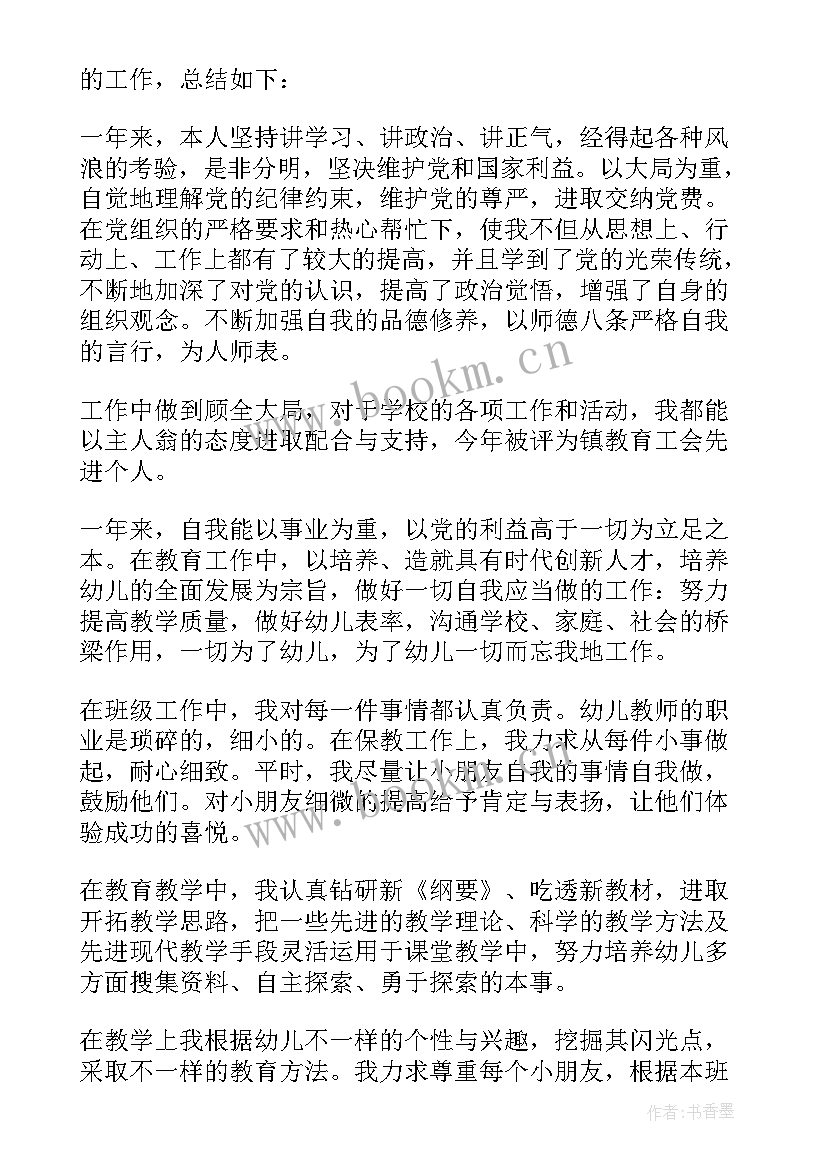 党员登高计划书 党员登高计划自评(汇总5篇)