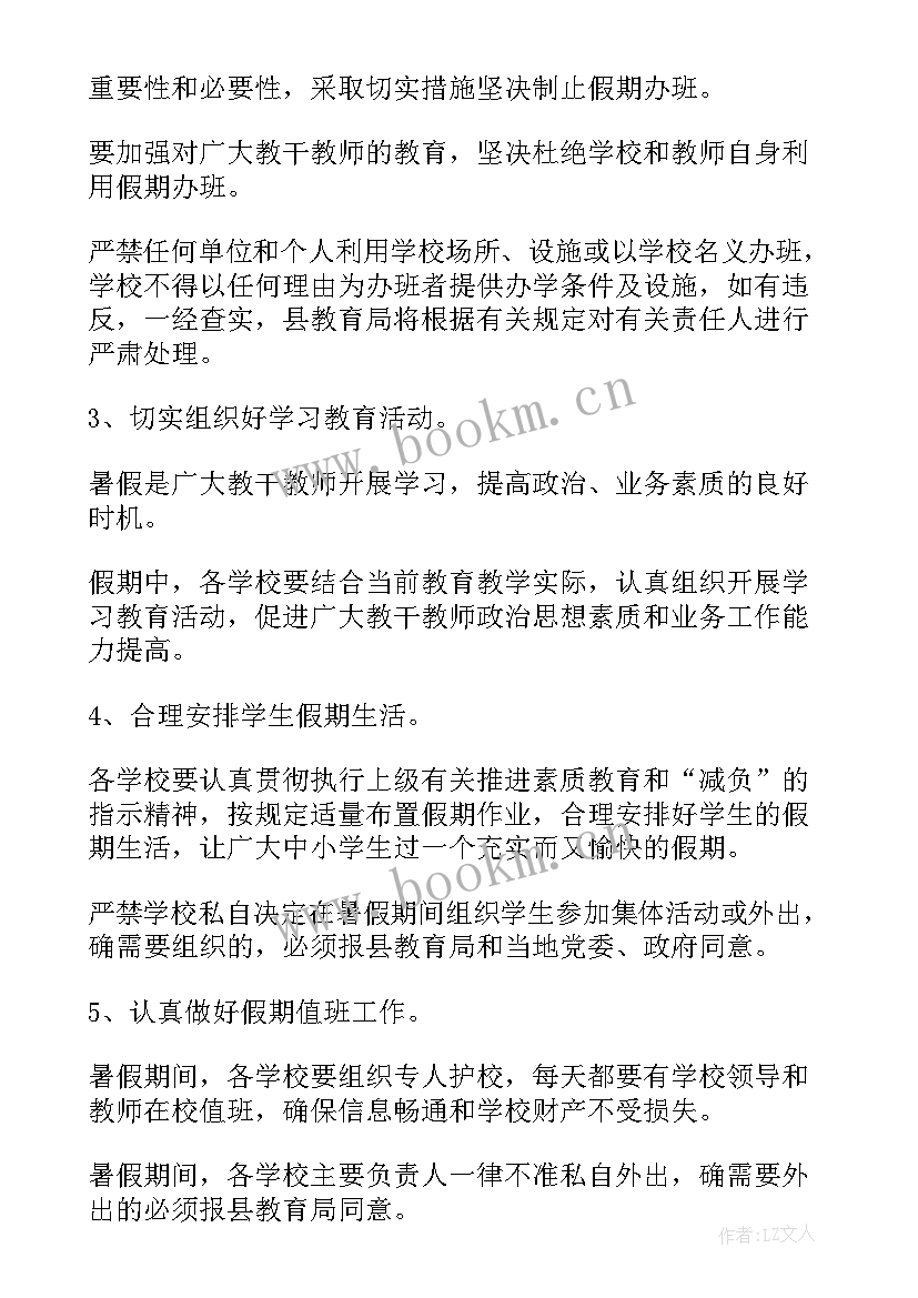 最新保证安全的保证书学生(优秀9篇)