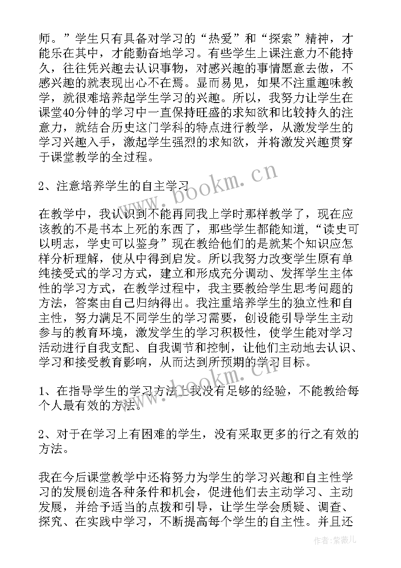 2023年八年级历史教学反思总结 八年级历史教学反思(模板9篇)