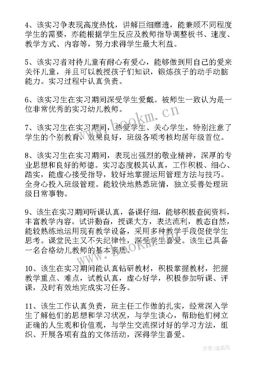 护理指导教师意见评语 指导教师意见评语(实用6篇)