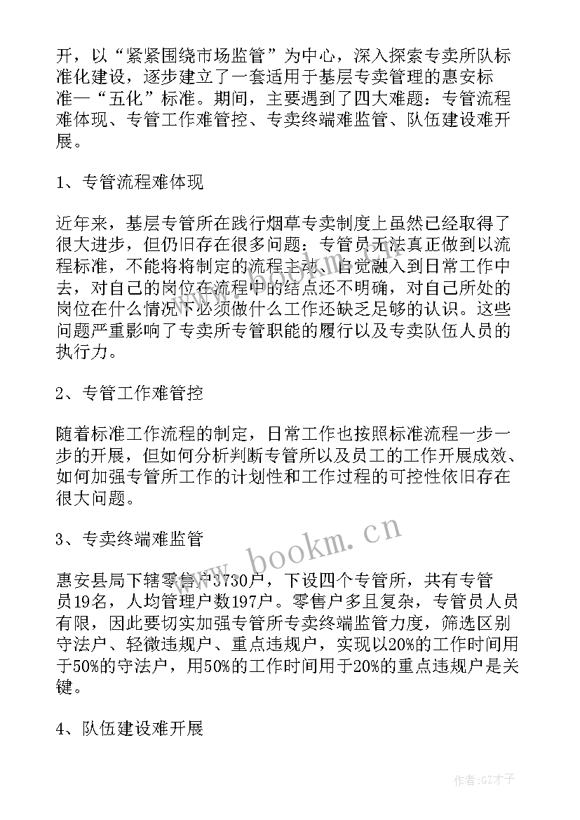 2023年标准化建设心得体会(精选5篇)