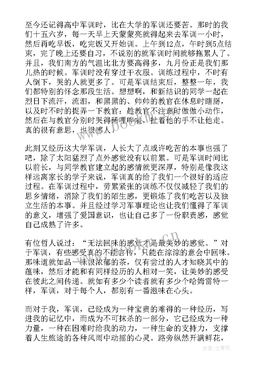 最新新学期军训后的学生心得体会(汇总5篇)