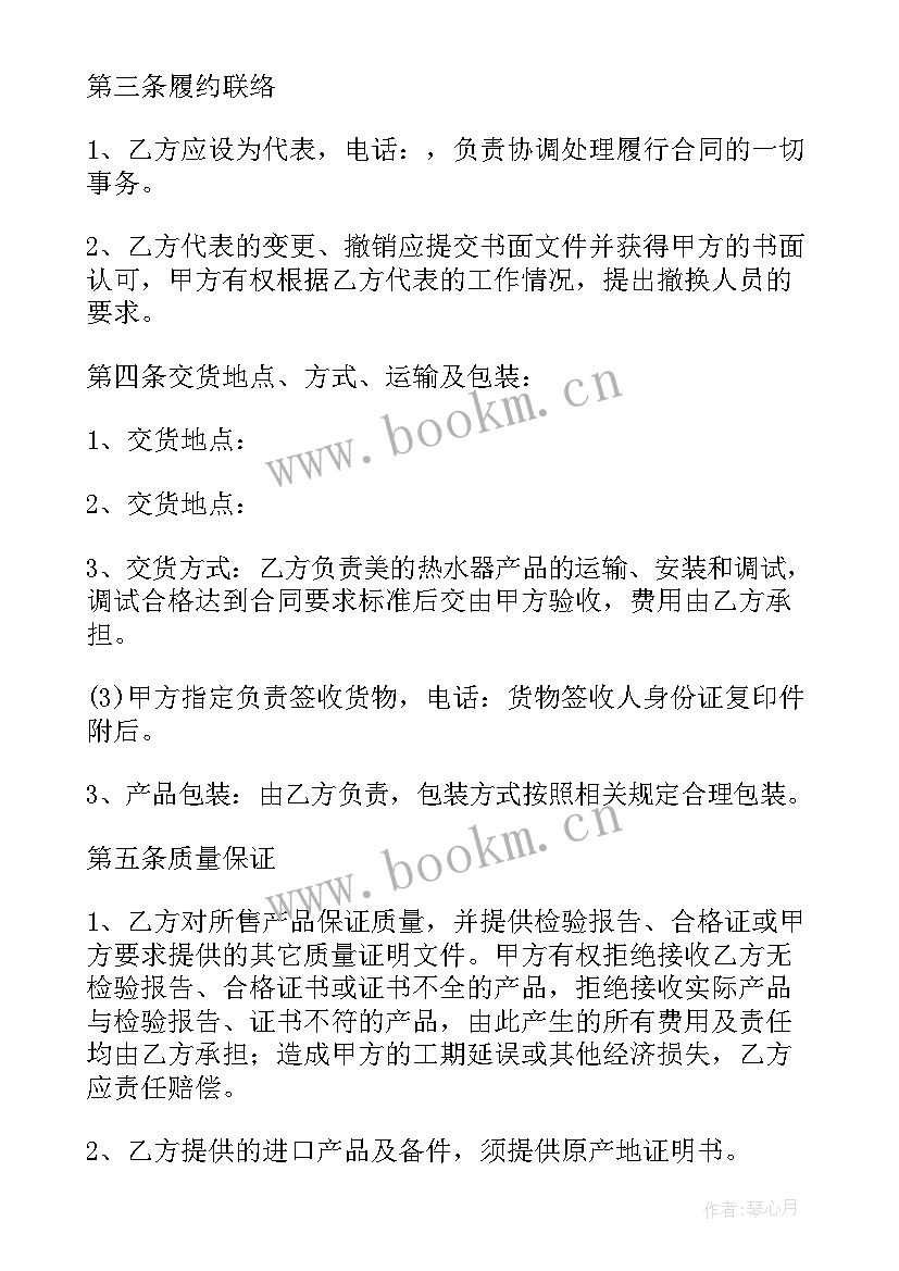 2023年特殊物资申请书(精选5篇)