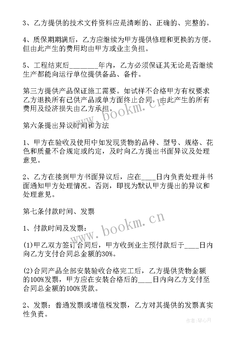 2023年特殊物资申请书(精选5篇)