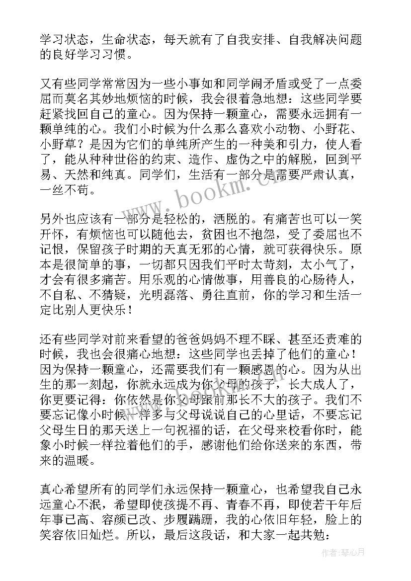 最新儿童节学生发言稿(汇总5篇)