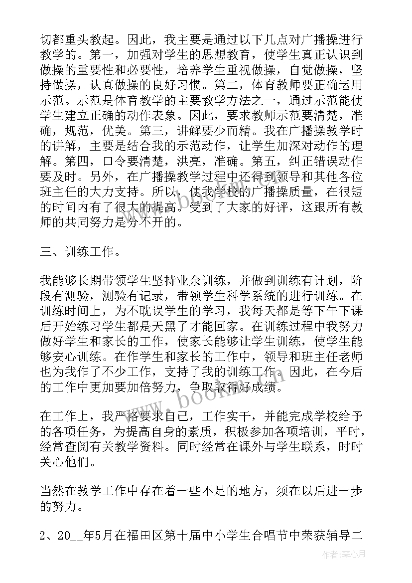 教师考核表年度个人总结 教师考核表个人年度总结(优质6篇)