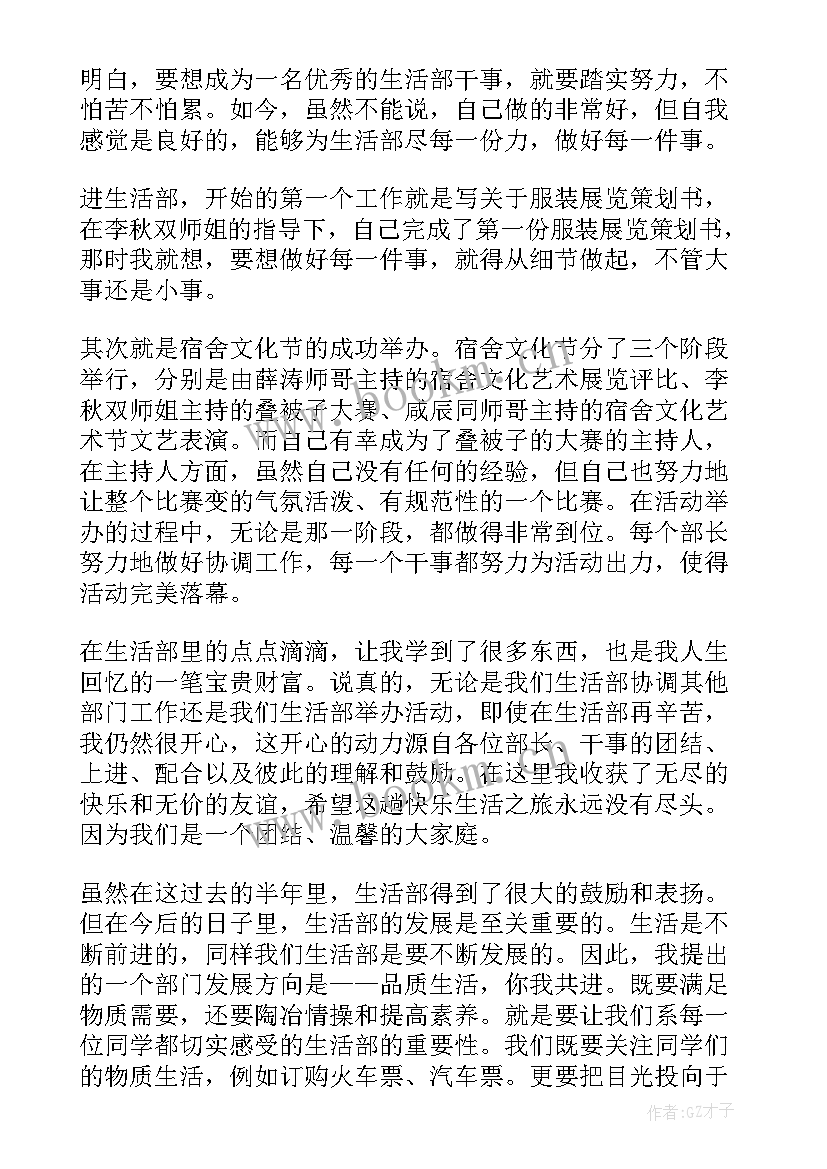 学生会学期末工作汇报(大全8篇)