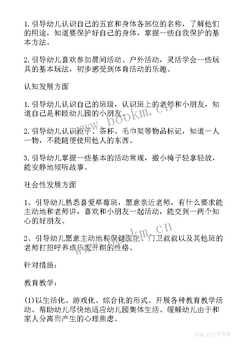 幼儿园保育员个人学期工作计划 幼儿园保育员个人工作计划(模板10篇)