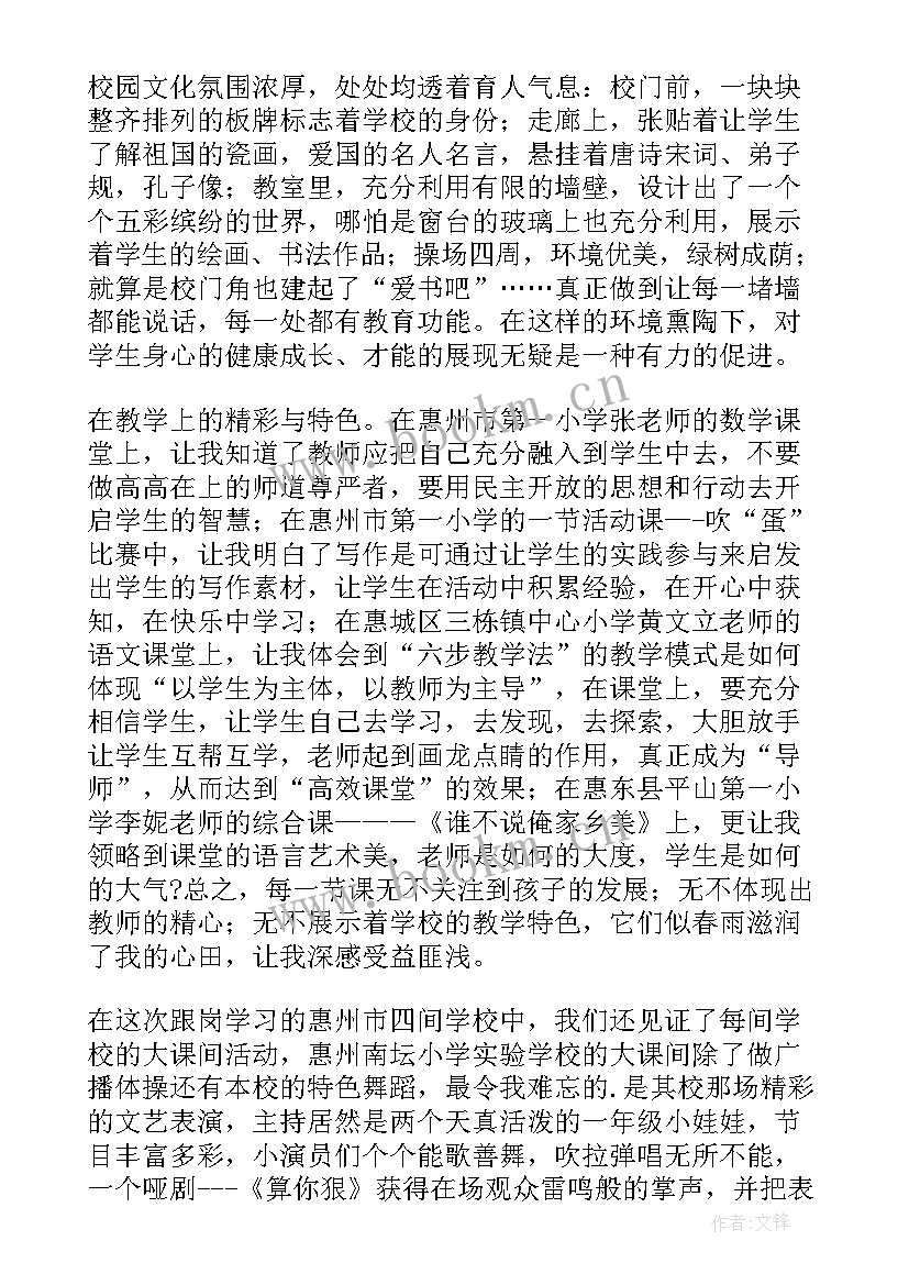 最新单位培训后总结报告 事业单位培训总结(通用9篇)