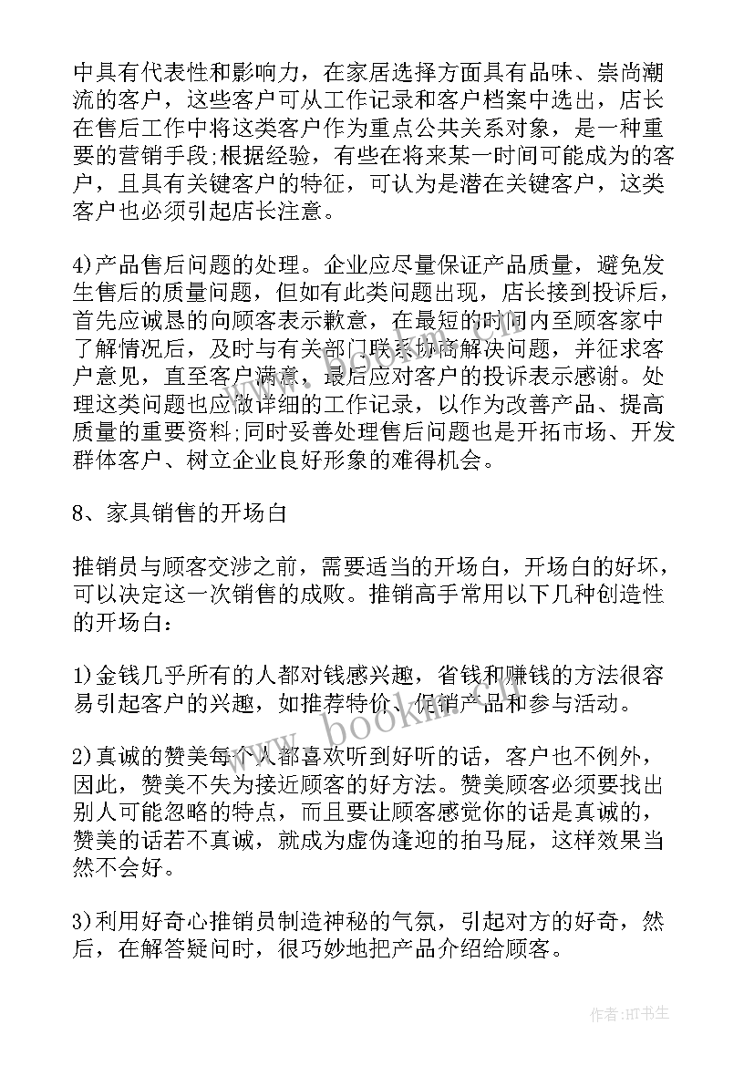 最新店长总结和工作计划 咖啡店店长的心得体会总结(汇总7篇)