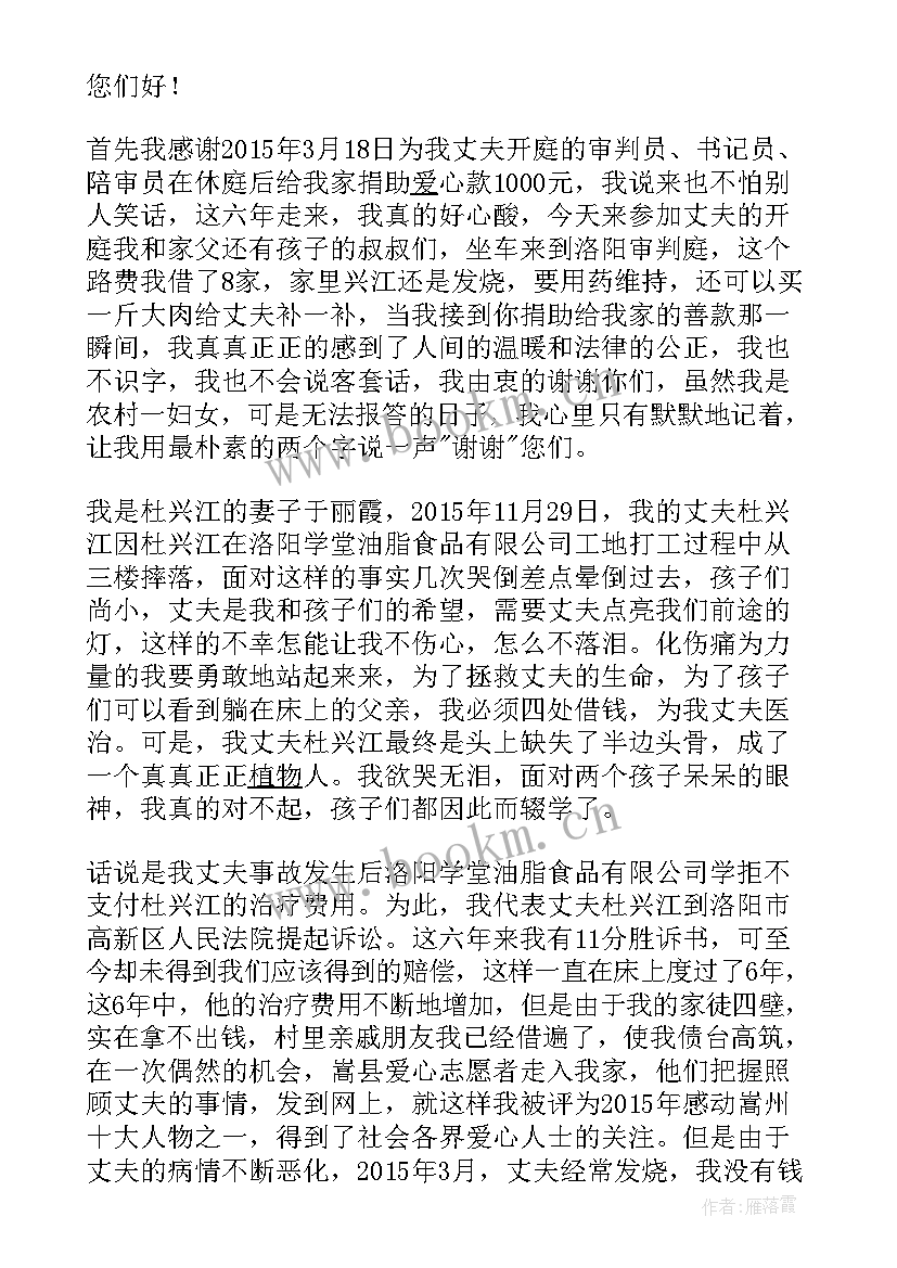 最新贫困家庭感谢信(实用5篇)