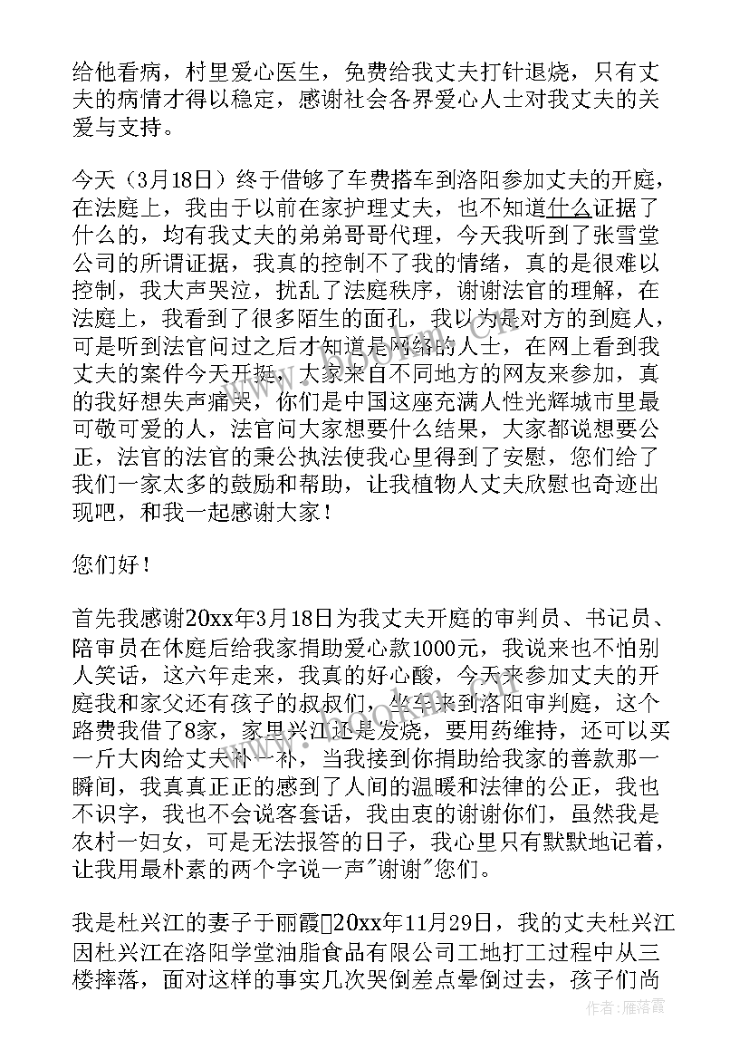 最新贫困家庭感谢信(实用5篇)