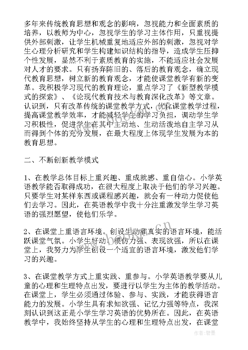 教研工作活动总结(汇总5篇)