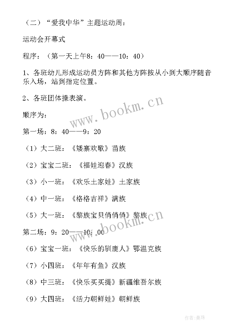 元旦班级活动策划方案内容高中(优秀9篇)