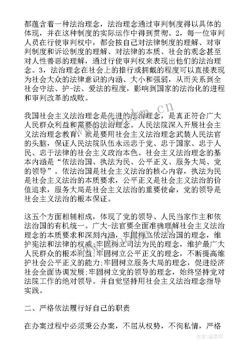 最新学廉洁自律心得体会 廉洁自律心得体会(优质6篇)