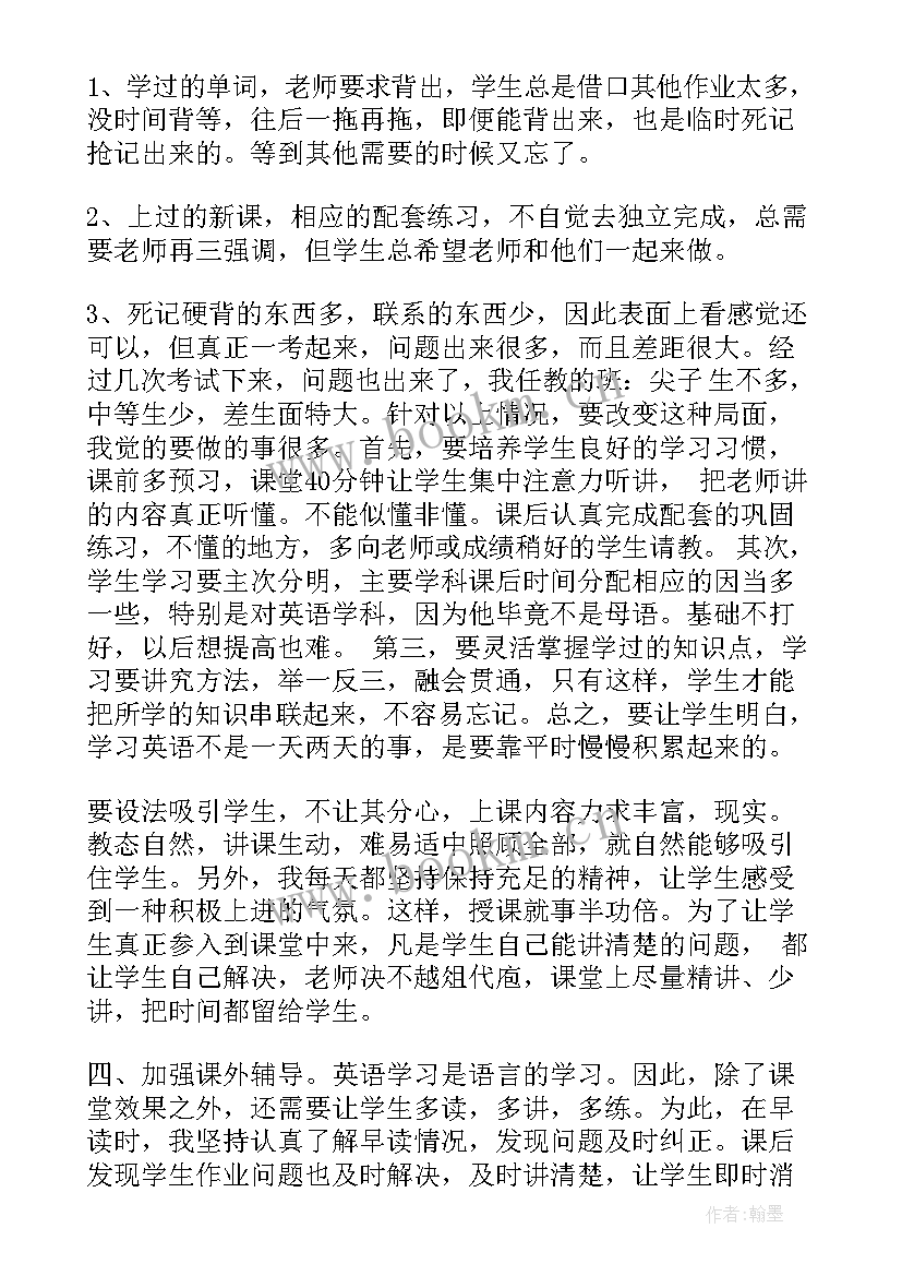 初三英语教学总结取得的成绩(模板7篇)