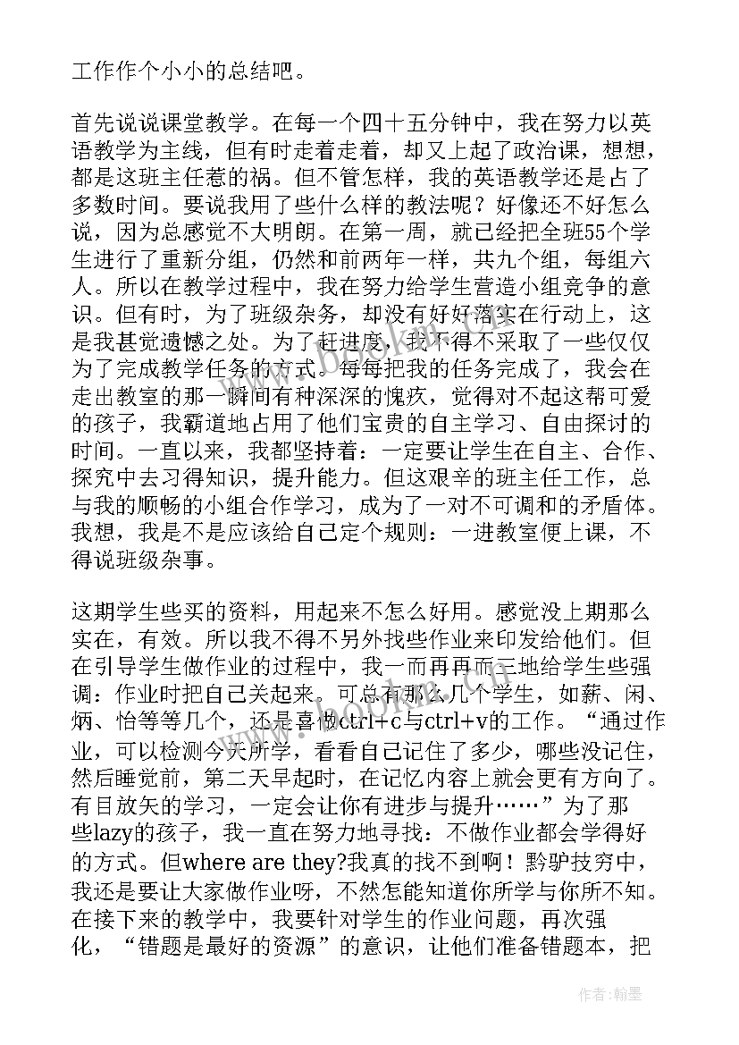 初三英语教学总结取得的成绩(模板7篇)