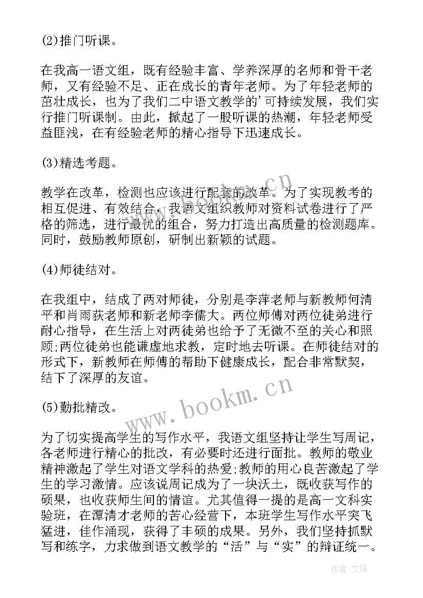 语文教师培训汇报材料 小学语文教师培训总结(汇总9篇)