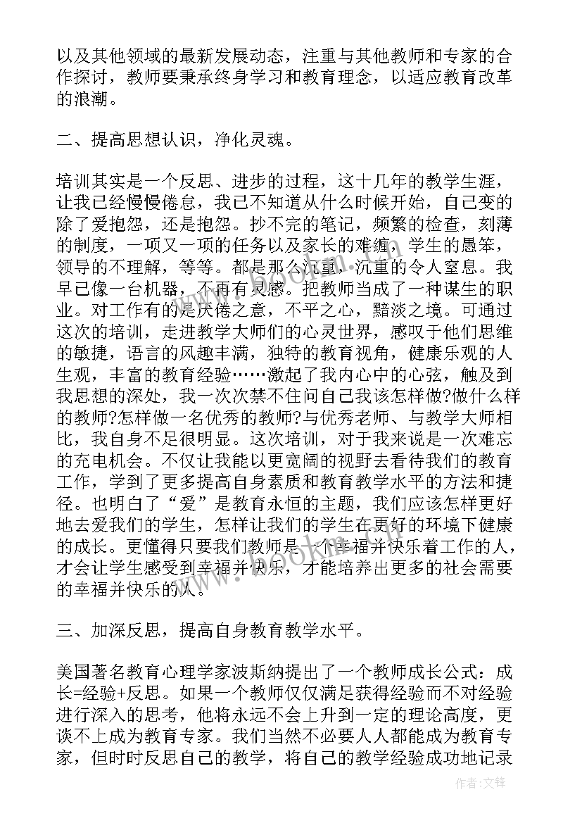 语文教师培训汇报材料 小学语文教师培训总结(汇总9篇)