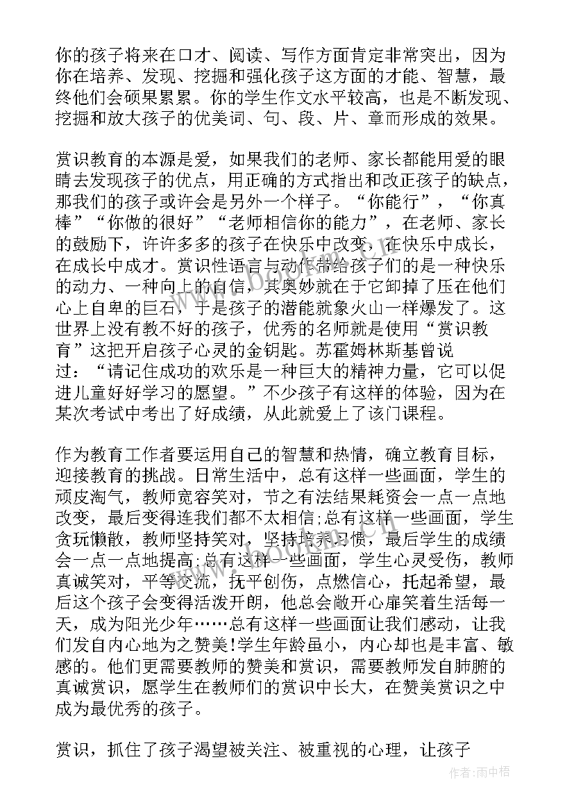 读教育专著的读书笔记及心得体会 教育专著读书心得体会(汇总5篇)