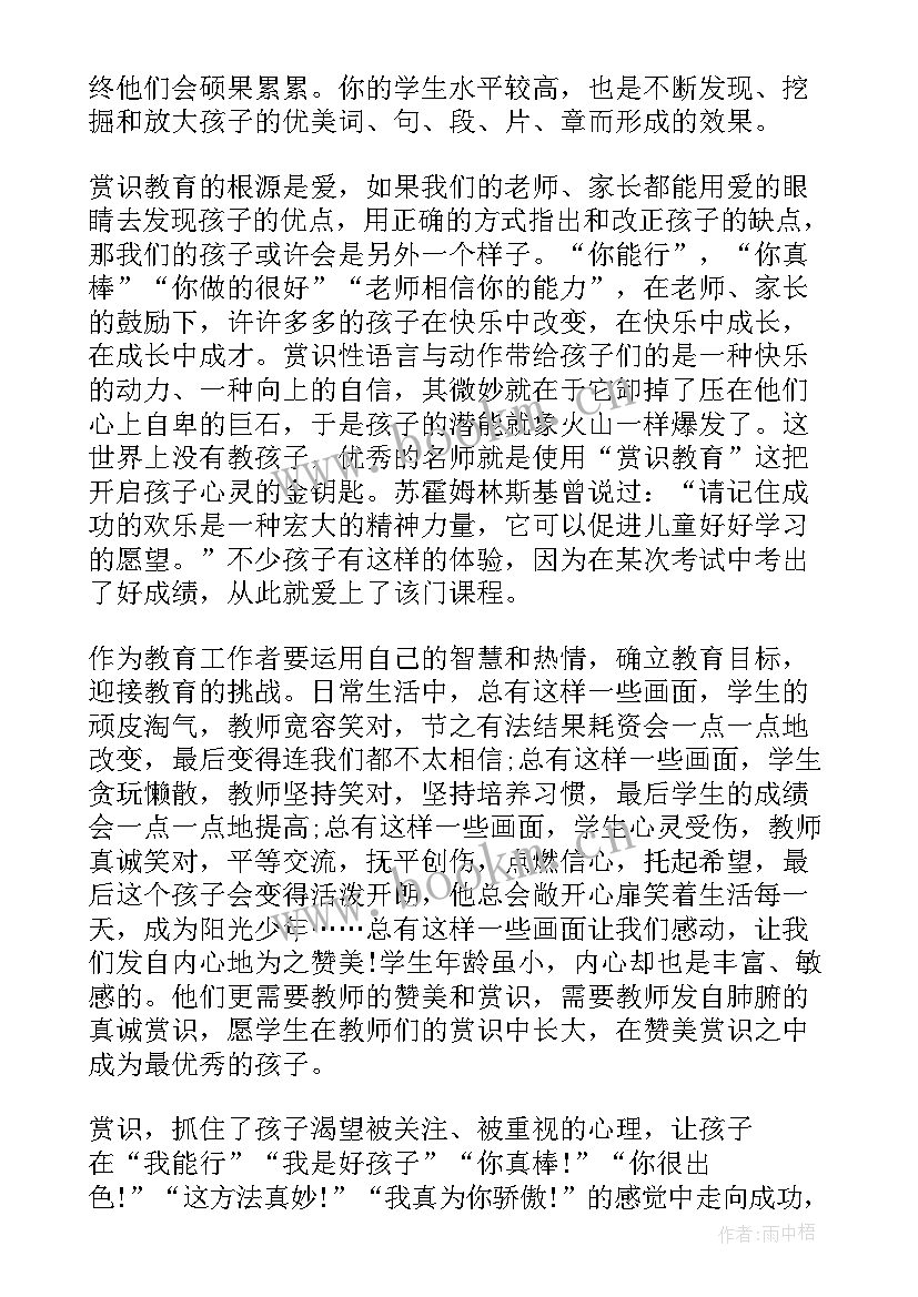 读教育专著的读书笔记及心得体会 教育专著读书心得体会(汇总5篇)