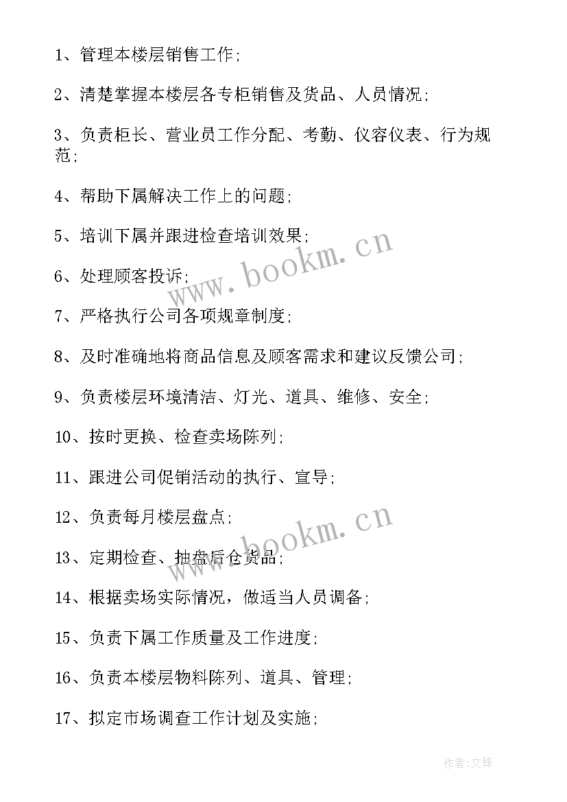 业务工作计划如何写(优质8篇)