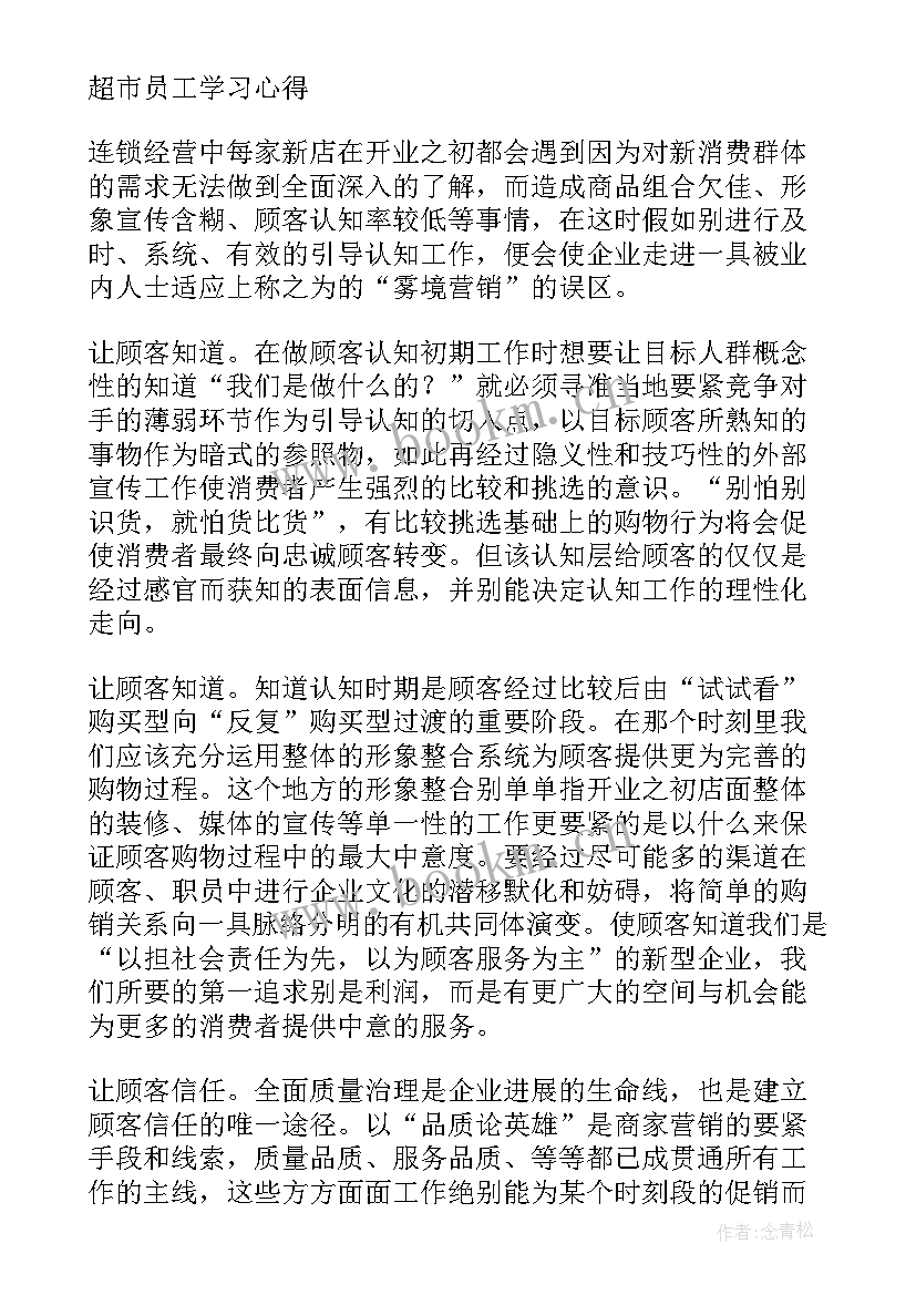 车间主任辞职信(实用7篇)