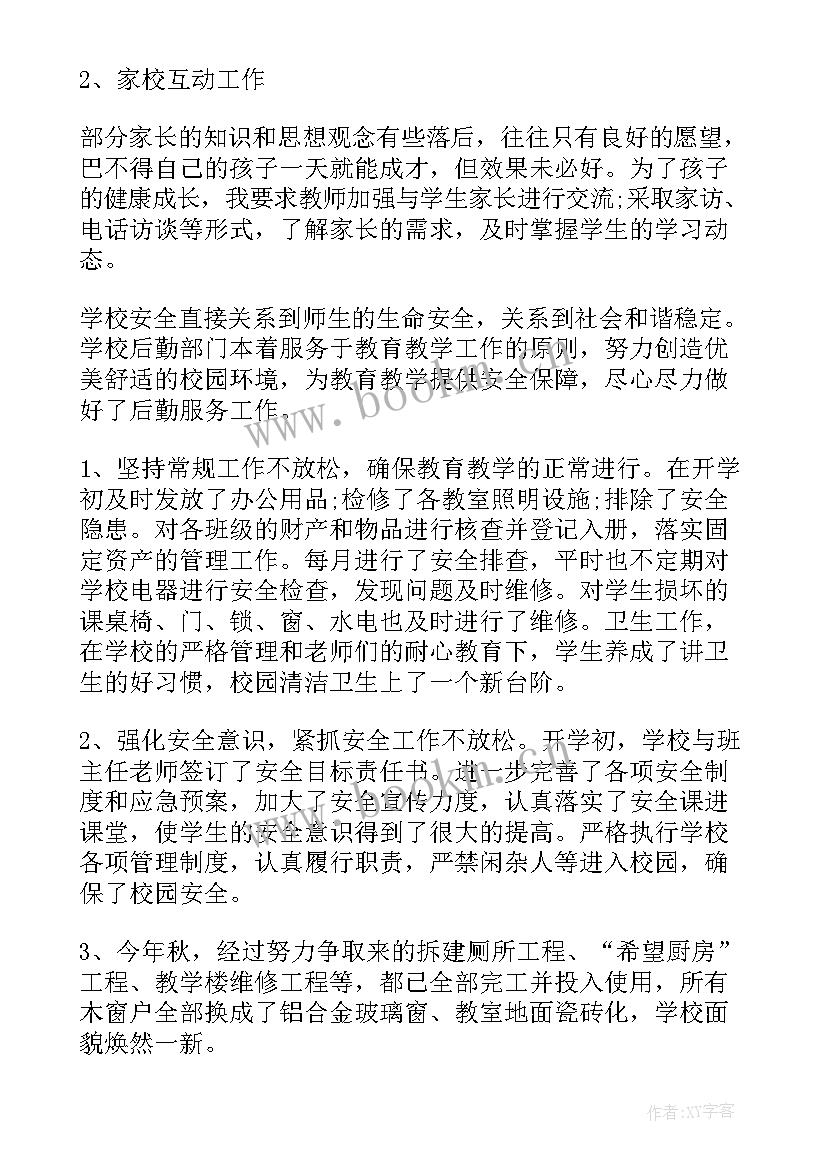 2023年农村小学校长辞职申请书 农村小学校长述职报告(通用9篇)