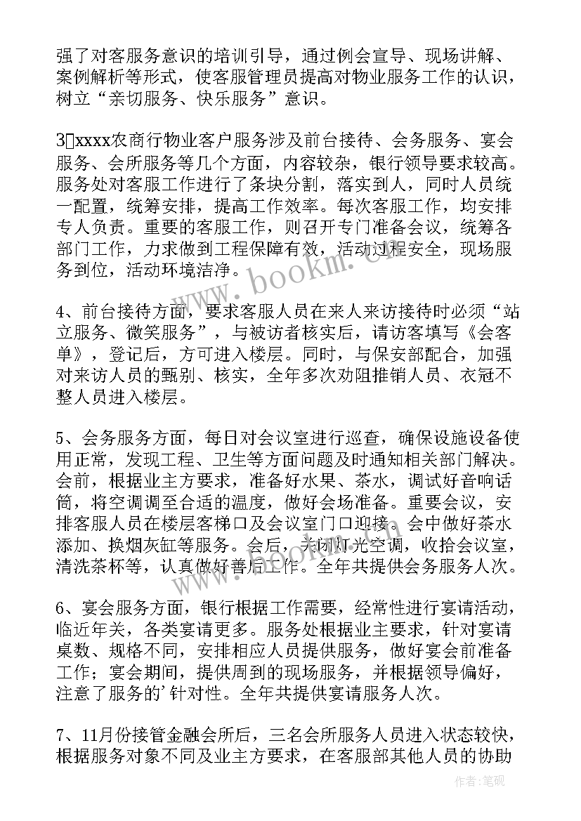 最新物业管理部门工作总结 上半年物业管理部门工作总结(优质5篇)