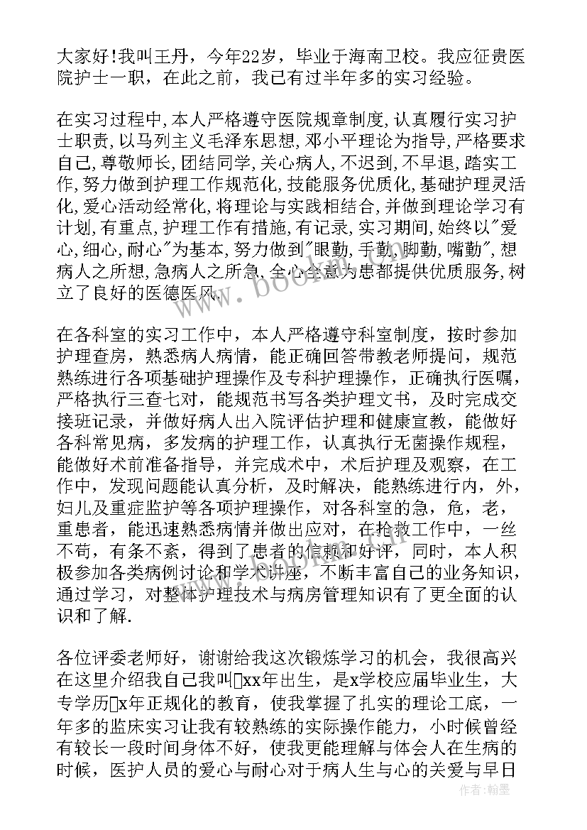 最新毕业生自我介绍面试护士说 应届毕业生护士自我介绍面试(实用5篇)