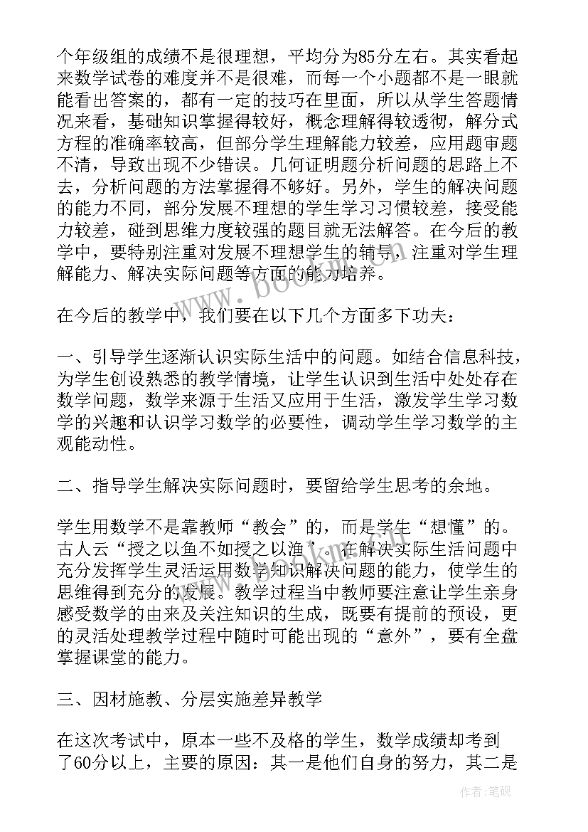 期试总结反思演讲稿(大全9篇)