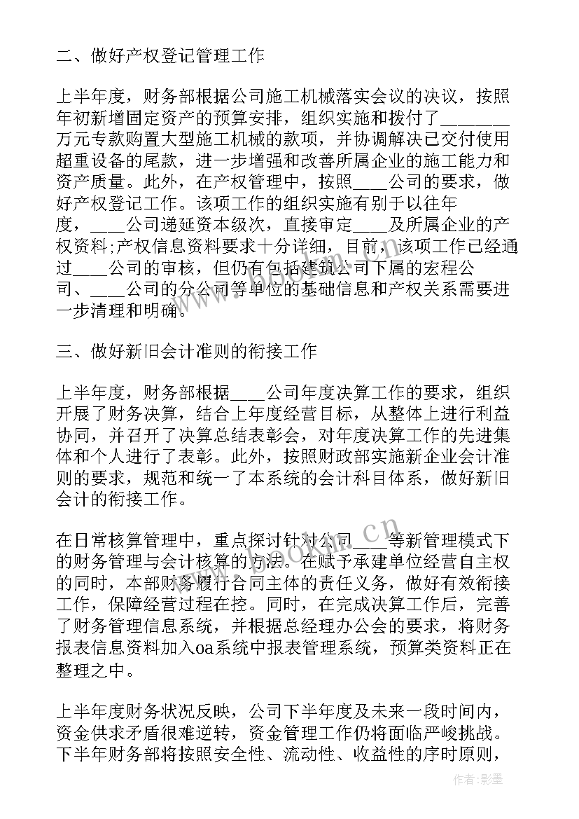 会计工作总结报告一千字 万能公司会计工作总结报告(汇总9篇)